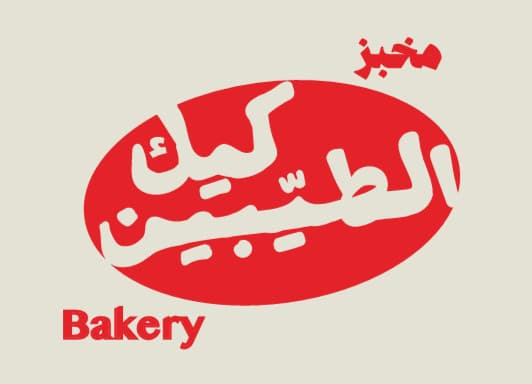 Cake Altayebeen